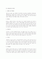 [문화유적, 유적조사연구, 경산시, 삼척시, 강화도, 중국]문화유적과 유적조사연구, 문화유적과 경산시, 문화유적과 삼척시, 문화유적과 강화도, 문화유적과 중국, 문화유적과 유럽 분석(문화유적, 유적조사연구) 6페이지