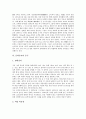 [문화유적, 유적조사연구, 경산시, 삼척시, 강화도, 중국]문화유적과 유적조사연구, 문화유적과 경산시, 문화유적과 삼척시, 문화유적과 강화도, 문화유적과 중국, 문화유적과 유럽 분석(문화유적, 유적조사연구) 10페이지
