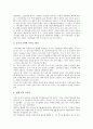 [문화유적, 유적조사연구, 경산시, 삼척시, 강화도, 중국]문화유적과 유적조사연구, 문화유적과 경산시, 문화유적과 삼척시, 문화유적과 강화도, 문화유적과 중국, 문화유적과 유럽 분석(문화유적, 유적조사연구) 11페이지