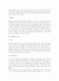 [문화유적, 유적조사연구, 경산시, 삼척시, 강화도, 중국]문화유적과 유적조사연구, 문화유적과 경산시, 문화유적과 삼척시, 문화유적과 강화도, 문화유적과 중국, 문화유적과 유럽 분석(문화유적, 유적조사연구) 13페이지