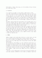 [문화유적, 유적조사연구, 경산시, 삼척시, 강화도, 중국]문화유적과 유적조사연구, 문화유적과 경산시, 문화유적과 삼척시, 문화유적과 강화도, 문화유적과 중국, 문화유적과 유럽 분석(문화유적, 유적조사연구) 14페이지