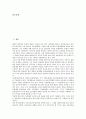 [문화재보존, 보존과학, 문화재보존정책, 문화재개발]문화재보존의 관리체계, 문화재보존의 외국사례, 문화재보존과 보존과학, 문화재보존과 문화재보존정책, 문화재보존과 문화재개발, 문화재보존과 문화재보호 2페이지