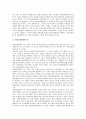 [문화재보존, 보존과학, 문화재보존정책, 문화재개발]문화재보존의 관리체계, 문화재보존의 외국사례, 문화재보존과 보존과학, 문화재보존과 문화재보존정책, 문화재보존과 문화재개발, 문화재보존과 문화재보호 4페이지