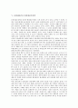 [문화재보존, 보존과학, 문화재보존정책, 문화재개발]문화재보존의 관리체계, 문화재보존의 외국사례, 문화재보존과 보존과학, 문화재보존과 문화재보존정책, 문화재보존과 문화재개발, 문화재보존과 문화재보호 7페이지