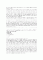 [문화재보존, 보존과학, 문화재보존정책, 문화재개발]문화재보존의 관리체계, 문화재보존의 외국사례, 문화재보존과 보존과학, 문화재보존과 문화재보존정책, 문화재보존과 문화재개발, 문화재보존과 문화재보호 9페이지