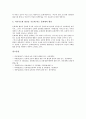 [문화재보존, 보존과학, 문화재보존정책, 문화재개발]문화재보존의 관리체계, 문화재보존의 외국사례, 문화재보존과 보존과학, 문화재보존과 문화재보존정책, 문화재보존과 문화재개발, 문화재보존과 문화재보호 13페이지