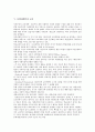[문화재생산, 문화재생산 과정, 문화재생산 이론, 사회적 재생산, 교육, 계급문화]문화재생산의 과정, 문화재생산의 이론, 문화재생산과 사회적 재생산, 문화재생산과 교육, 문화재생산과 계급문화 분석(문화재생산) 8페이지
