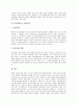[문화재생산, 문화재생산 과정, 문화재생산 이론, 사회적 재생산, 교육, 계급문화]문화재생산의 과정, 문화재생산의 이론, 문화재생산과 사회적 재생산, 문화재생산과 교육, 문화재생산과 계급문화 분석(문화재생산) 9페이지