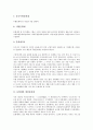 [문화재, 지정문화재, 매장문화재, 동산문화재]문화재와 지정문화재, 문화재와 매장문화재, 문화재와 동산문화재, 문화재와 무형문화재, 문화재와 향토문화재, 문화재와 불교문화재, 문화재와 약탈문화재 분석 4페이지
