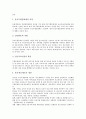 [문화재, 지정문화재, 매장문화재, 동산문화재]문화재와 지정문화재, 문화재와 매장문화재, 문화재와 동산문화재, 문화재와 무형문화재, 문화재와 향토문화재, 문화재와 불교문화재, 문화재와 약탈문화재 분석 8페이지