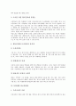 [문화재, 지정문화재, 매장문화재, 동산문화재]문화재와 지정문화재, 문화재와 매장문화재, 문화재와 동산문화재, 문화재와 무형문화재, 문화재와 향토문화재, 문화재와 불교문화재, 문화재와 약탈문화재 분석 11페이지