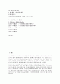 [분자량, 물질 분자량, 용질 분자량, 용액 분자량, 이산화탄소 분자량, 물질, 용질, 용액, 이산화탄소]물질의 분자량, 용질의 분자량, 용액의 분자량, 이산화탄소의 분자량 분석(분자량, 물질, 용질, 이산화탄소) 2페이지