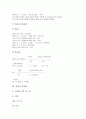 [분자량, 물질 분자량, 용질 분자량, 용액 분자량, 이산화탄소 분자량, 물질, 용질, 용액, 이산화탄소]물질의 분자량, 용질의 분자량, 용액의 분자량, 이산화탄소의 분자량 분석(분자량, 물질, 용질, 이산화탄소) 4페이지