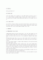 [분자량, 물질 분자량, 용질 분자량, 용액 분자량, 이산화탄소 분자량, 물질, 용질, 용액, 이산화탄소]물질의 분자량, 용질의 분자량, 용액의 분자량, 이산화탄소의 분자량 분석(분자량, 물질, 용질, 이산화탄소) 6페이지