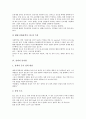 [분자량, 물질 분자량, 용질 분자량, 용액 분자량, 이산화탄소 분자량, 물질, 용질, 용액, 이산화탄소]물질의 분자량, 용질의 분자량, 용액의 분자량, 이산화탄소의 분자량 분석(분자량, 물질, 용질, 이산화탄소) 7페이지