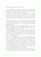 미국소설작가 마크 트웨인, 영국소설작가 조지오웰, 독일소설작가 헤르만 헤세, 하인리히 뵐, 이름가르트 코인, 프랑스소설작가 르 클레지오, 일본소설작가 소오세키,쓰보우치 쇼요, 러시아소설작가 도스토예프스키 11페이지