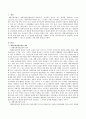 개별사회사업실천에 대해 논하시고 의사소통 표현기술의 방법 중 나-전달법 표현기술을 사용해서 자신의 자녀(청소년기)가 흡연하는 모습을 발견한 상황에서 가상으로 표현해 보세요. 2페이지