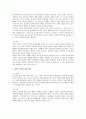 고려 말 정치 지도자 ‘정도전’과 ‘이색’의 사상 비교 7페이지