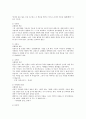 이상의 성장 배경과 성격 및 주요 주변 인물 3페이지