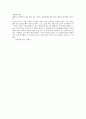 이상의 성장 배경과 성격 및 주요 주변 인물 4페이지