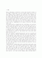 [미국일본 안보, 미일안보, 미국일본 안보(미일안보) 변화, 주일미군]미국일본 안보(미일안보)의 변화, 미국일본 안보(미일안보)의 정책기조, 미국일본 안보(미일안보)의 입장, 미국일본 안보(미일안보)와 주일미군 2페이지