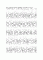 [미국일본 안보, 미일안보, 미국일본 안보(미일안보) 변화, 주일미군]미국일본 안보(미일안보)의 변화, 미국일본 안보(미일안보)의 정책기조, 미국일본 안보(미일안보)의 입장, 미국일본 안보(미일안보)와 주일미군 5페이지