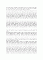 [미국일본 안보, 미일안보, 미국일본 안보(미일안보) 변화, 주일미군]미국일본 안보(미일안보)의 변화, 미국일본 안보(미일안보)의 정책기조, 미국일본 안보(미일안보)의 입장, 미국일본 안보(미일안보)와 주일미군 7페이지