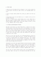 [미국일본 안보, 미일안보, 미국일본 안보(미일안보) 변화, 주일미군]미국일본 안보(미일안보)의 변화, 미국일본 안보(미일안보)의 정책기조, 미국일본 안보(미일안보)의 입장, 미국일본 안보(미일안보)와 주일미군 9페이지