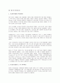 [안전보건, 미국, 유럽연합(EU), 영국, 덴마크, 독일, 한국, 엘살바도르]미국의 안전보건, 유럽연합(EU)의 안전보건, 영국의 안전보건, 덴마크의 안전보건, 독일의 안전보건, 한국의 안전보건, 엘살바도르 안전보건 7페이지