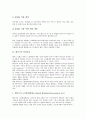 [안전보건, 미국, 유럽연합(EU), 영국, 덴마크, 독일, 한국, 엘살바도르]미국의 안전보건, 유럽연합(EU)의 안전보건, 영국의 안전보건, 덴마크의 안전보건, 독일의 안전보건, 한국의 안전보건, 엘살바도르 안전보건 8페이지