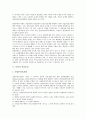 [안전보건, 미국, 유럽연합(EU), 영국, 덴마크, 독일, 한국, 엘살바도르]미국의 안전보건, 유럽연합(EU)의 안전보건, 영국의 안전보건, 덴마크의 안전보건, 독일의 안전보건, 한국의 안전보건, 엘살바도르 안전보건 11페이지