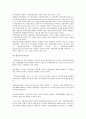 [안전보건, 미국, 유럽연합(EU), 영국, 덴마크, 독일, 한국, 엘살바도르]미국의 안전보건, 유럽연합(EU)의 안전보건, 영국의 안전보건, 덴마크의 안전보건, 독일의 안전보건, 한국의 안전보건, 엘살바도르 안전보건 13페이지
