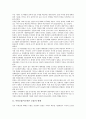 [미일교섭, 미국일본 교섭, 미일원자력협정, 헐노트]미일교섭(미국일본 교섭)의 형태, 미일교섭(미국일본 교섭)의 양국입장, 미일교섭(미국일본 교섭)과 미일원자력협정, 미일교섭(미국일본 교섭)과 헐노트 분석 3페이지