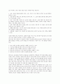 [미일교육, 교육]미일교육(미국일본 교육)과 교육개혁, 미일교육(미국일본 교육)과 국어교육, 미일교육(미국일본 교육)과 사회교육, 미일교육(미국일본 교육)과 노인교육, 미일교육(미국일본 교육)과 특수교육 분석 8페이지