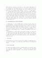 미일대한정책(미국과 일본의 대한국정책), 미일방위협력, 미일안전보장조약, 미일군사동맹(미국과 일본의 군사동맹), 미일도시호우방재대책, 미일중국봉쇄, 미일노인교육(미국과 일본의 노인교육), 미일특수교육 5페이지