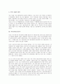 미일대한정책(미국과 일본의 대한국정책), 미일방위협력, 미일안전보장조약, 미일군사동맹(미국과 일본의 군사동맹), 미일도시호우방재대책, 미일중국봉쇄, 미일노인교육(미국과 일본의 노인교육), 미일특수교육 6페이지