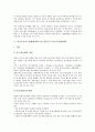 미일대한정책(미국과 일본의 대한국정책), 미일방위협력, 미일안전보장조약, 미일군사동맹(미국과 일본의 군사동맹), 미일도시호우방재대책, 미일중국봉쇄, 미일노인교육(미국과 일본의 노인교육), 미일특수교육 9페이지