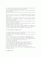 미일대한정책(미국과 일본의 대한국정책), 미일방위협력, 미일안전보장조약, 미일군사동맹(미국과 일본의 군사동맹), 미일도시호우방재대책, 미일중국봉쇄, 미일노인교육(미국과 일본의 노인교육), 미일특수교육 11페이지