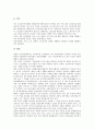 미일대한정책(미국과 일본의 대한국정책), 미일방위협력, 미일안전보장조약, 미일군사동맹(미국과 일본의 군사동맹), 미일도시호우방재대책, 미일중국봉쇄, 미일노인교육(미국과 일본의 노인교육), 미일특수교육 13페이지