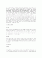 미일대한정책(미국과 일본의 대한국정책), 미일방위협력, 미일안전보장조약, 미일군사동맹(미국과 일본의 군사동맹), 미일도시호우방재대책, 미일중국봉쇄, 미일노인교육(미국과 일본의 노인교육), 미일특수교육 14페이지