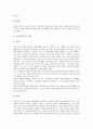미일대한정책(미국과 일본의 대한국정책), 미일방위협력, 미일안전보장조약, 미일군사동맹(미국과 일본의 군사동맹), 미일도시호우방재대책, 미일중국봉쇄, 미일노인교육(미국과 일본의 노인교육), 미일특수교육 15페이지
