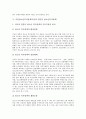 미일방위협력(미국 일본의 방위협력), 미일군사동맹체제, 미일합동훈련(미국 일본의 합동훈련), 미일자본협업(미국 일본의 자본협업), 미일청소년복지정책, 미일PL법(미국 일본의 제조물책임법), 미일중장기고용 7페이지