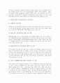 미일방위협력(미국 일본의 방위협력), 미일군사동맹체제, 미일합동훈련(미국 일본의 합동훈련), 미일자본협업(미국 일본의 자본협업), 미일청소년복지정책, 미일PL법(미국 일본의 제조물책임법), 미일중장기고용 8페이지