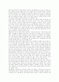미일방위협력(미국 일본의 방위협력), 미일군사동맹체제, 미일합동훈련(미국 일본의 합동훈련), 미일자본협업(미국 일본의 자본협업), 미일청소년복지정책, 미일PL법(미국 일본의 제조물책임법), 미일중장기고용 13페이지