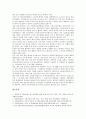 미일방위협력(미국 일본의 방위협력), 미일군사동맹체제, 미일합동훈련(미국 일본의 합동훈련), 미일자본협업(미국 일본의 자본협업), 미일청소년복지정책, 미일PL법(미국 일본의 제조물책임법), 미일중장기고용 14페이지