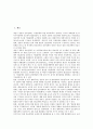 미일안보(미국일본 안보)와 일본존립, 미일안보(미국일본 안보)와 주일미군, 미일안보(미국일본 안보)와 안전보장조약, 미일안보(미국일본 안보)와 대한정책(대한국정책), 미일안보(미국일본 안보)와 주변국 분석 2페이지