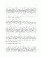 미일안보(미국일본 안보)와 일본존립, 미일안보(미국일본 안보)와 주일미군, 미일안보(미국일본 안보)와 안전보장조약, 미일안보(미국일본 안보)와 대한정책(대한국정책), 미일안보(미국일본 안보)와 주변국 분석 3페이지