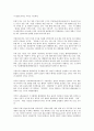 미일안보(미국일본 안보)와 일본존립, 미일안보(미국일본 안보)와 주일미군, 미일안보(미국일본 안보)와 안전보장조약, 미일안보(미국일본 안보)와 대한정책(대한국정책), 미일안보(미국일본 안보)와 주변국 분석 4페이지
