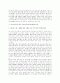 미일안보(미국일본 안보)와 일본존립, 미일안보(미국일본 안보)와 주일미군, 미일안보(미국일본 안보)와 안전보장조약, 미일안보(미국일본 안보)와 대한정책(대한국정책), 미일안보(미국일본 안보)와 주변국 분석 6페이지