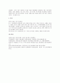 미일안보(미국일본 안보)와 일본존립, 미일안보(미국일본 안보)와 주일미군, 미일안보(미국일본 안보)와 안전보장조약, 미일안보(미국일본 안보)와 대한정책(대한국정책), 미일안보(미국일본 안보)와 주변국 분석 9페이지